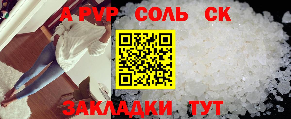 Alpha PVP кристаллы  APVP СК  Реж  Вход с VPN 