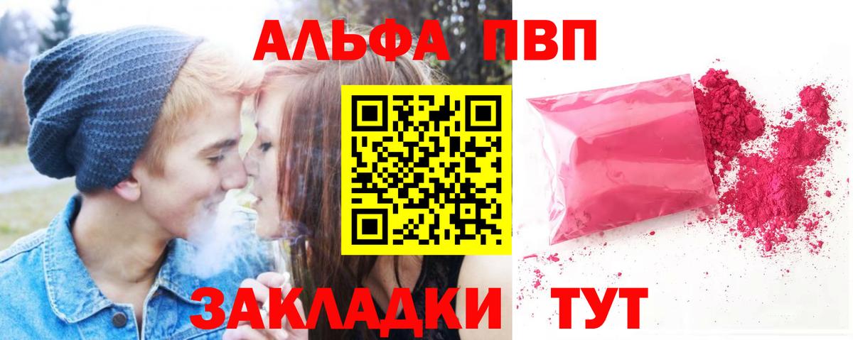 A-PVP Crystall Реж