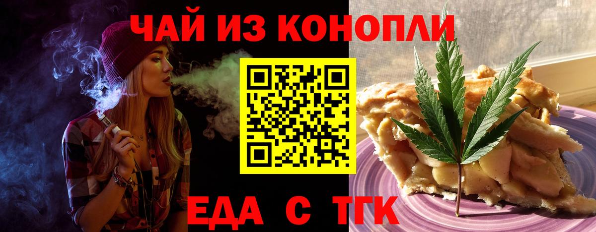 Печенье с ТГК конопля  Вход с VPN  Реж 