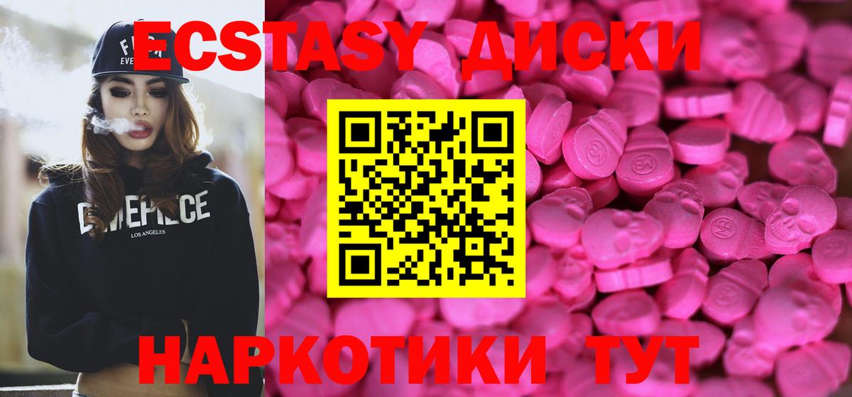 ЭКСТАЗИ 250 мг Реж