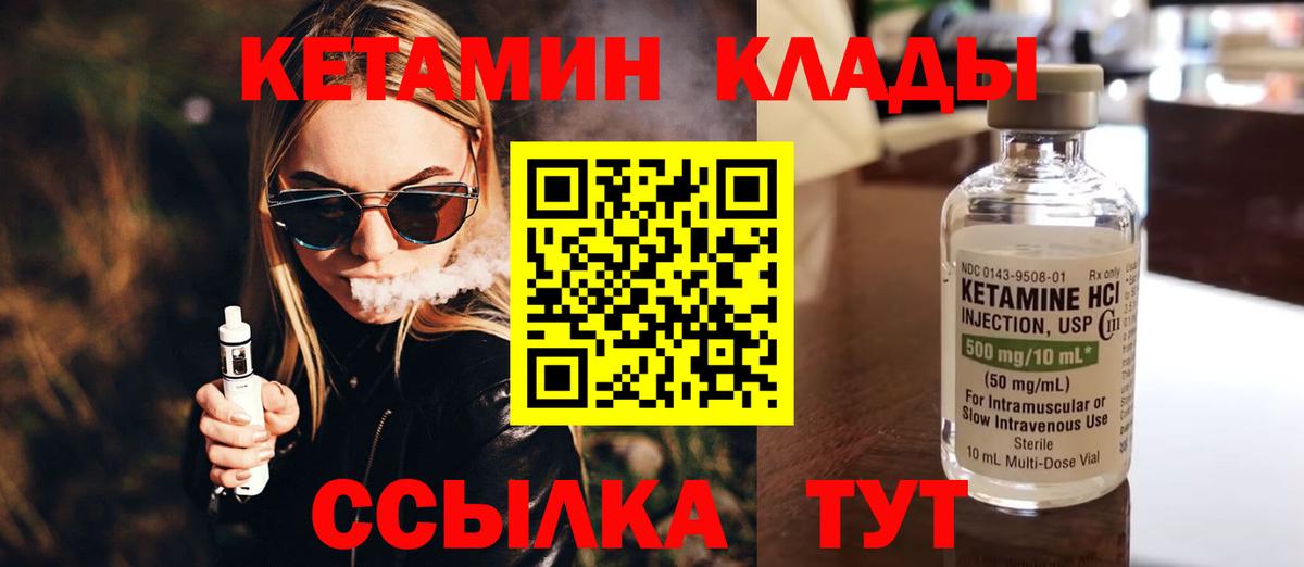 Реж  Кетамин ketamine  Вход с VPN 