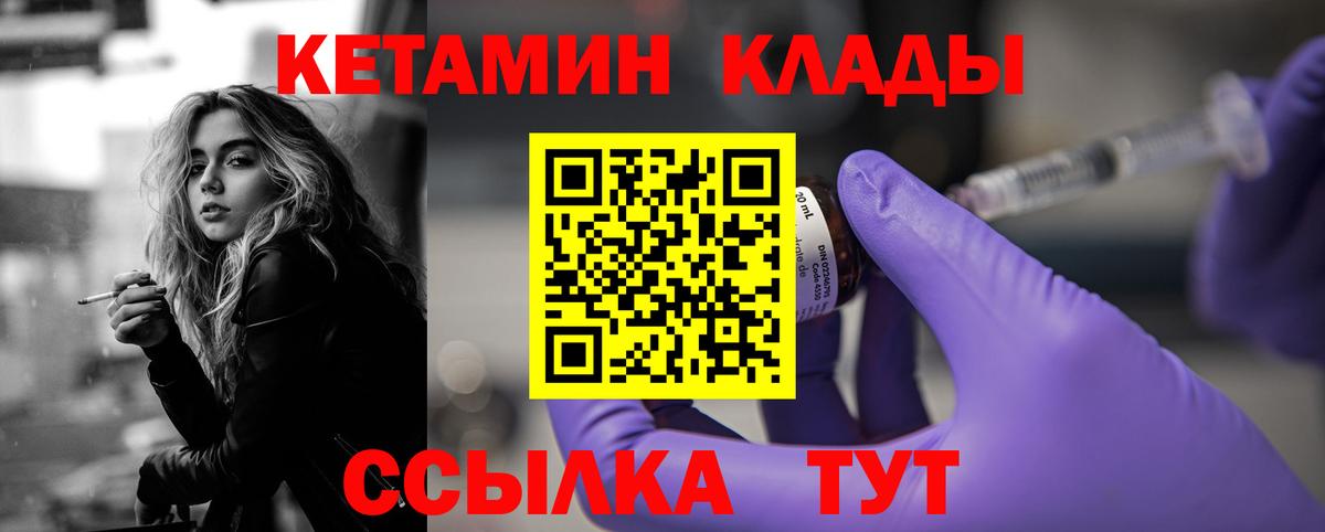 Кетамин VHQ Реж
