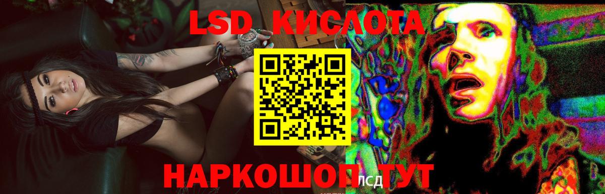 ЛСД экстази кислота  LSD-25 экстази ecstasy  Реж  OMG зеркало  Вход с VPN 