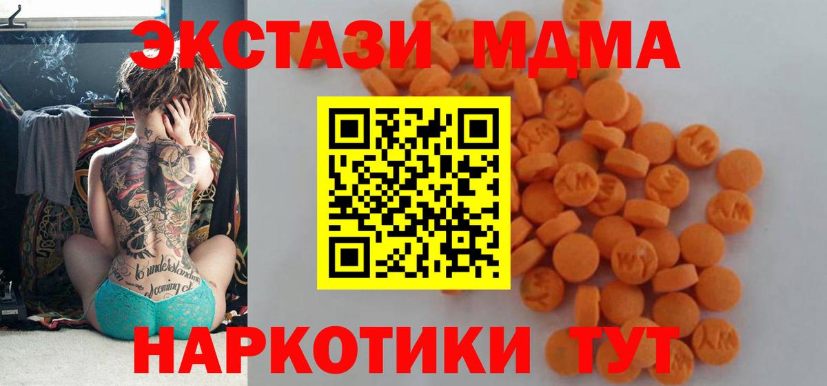 МДМА молли Реж