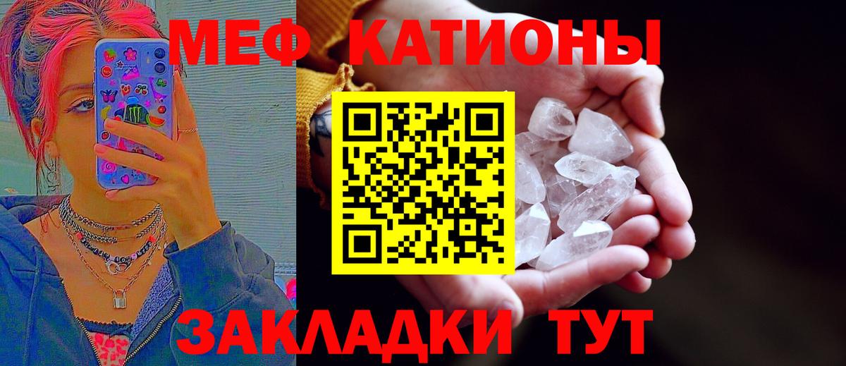 МЕФ кристаллы Реж