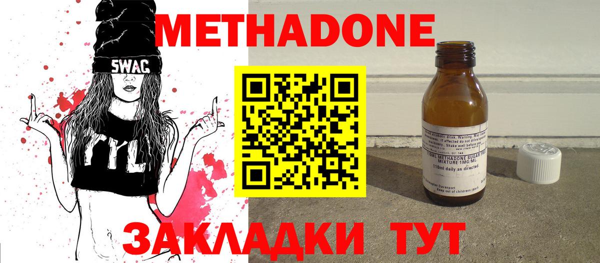 МЕТАДОН мёд Реж