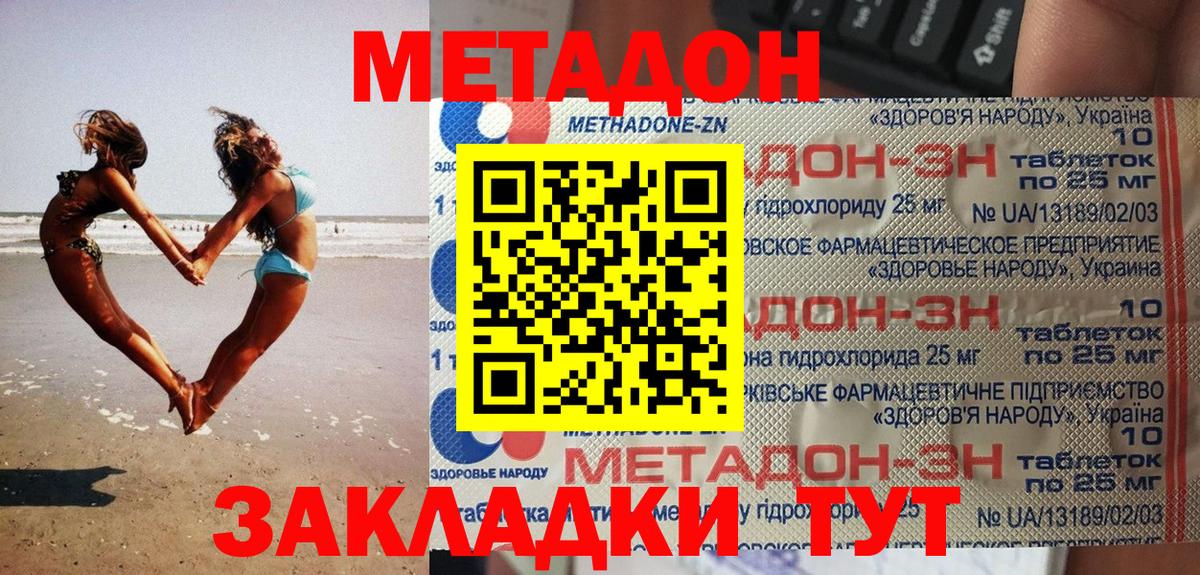 Реж  мега зеркало  Метадон мёд  Вход с VPN  Метадон VHQ 