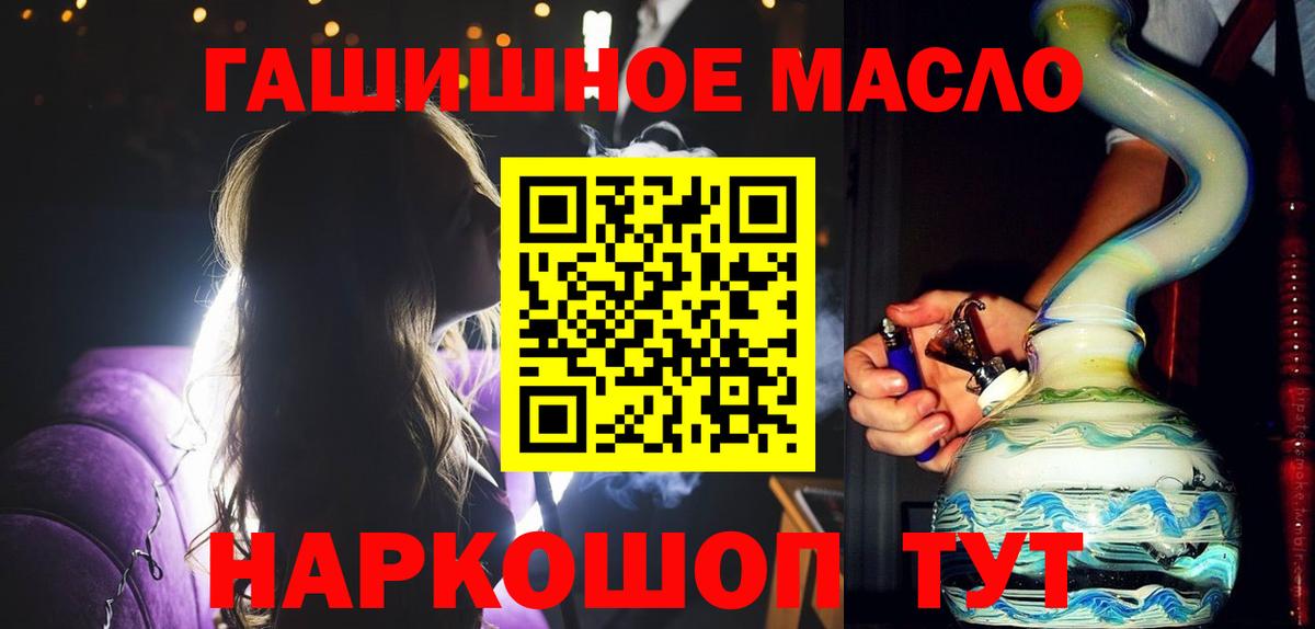 ТГК THC oil Реж