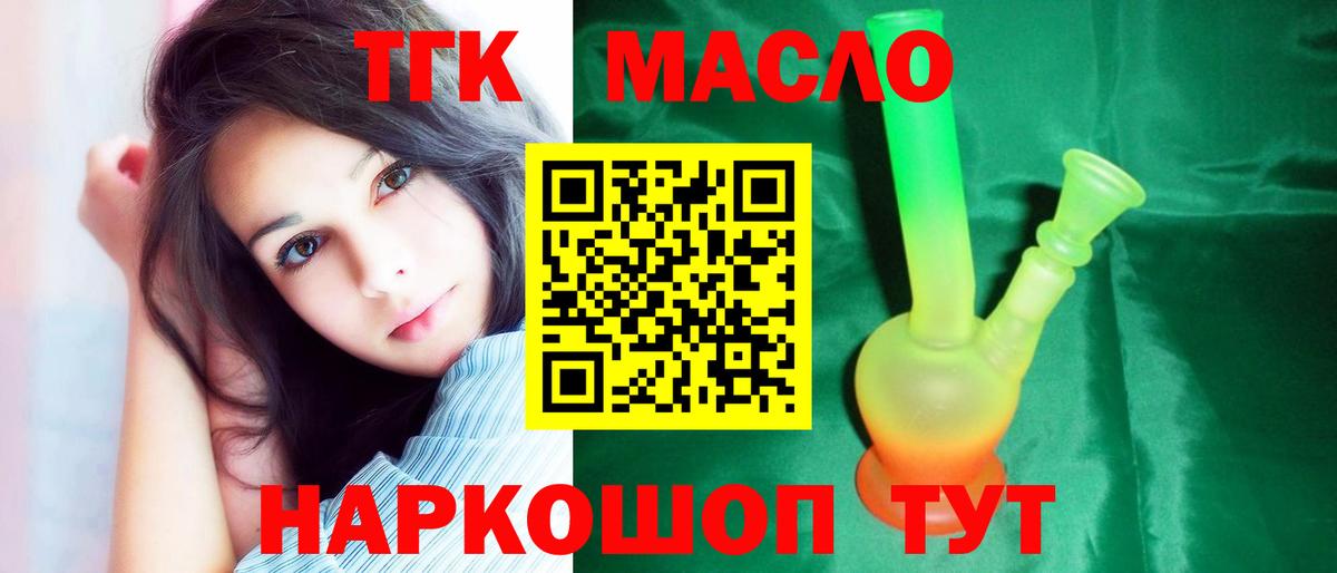 дарнет шоп  Вход с VPN  Реж  Дистиллят ТГК гашишное масло  ТГК концентрат 